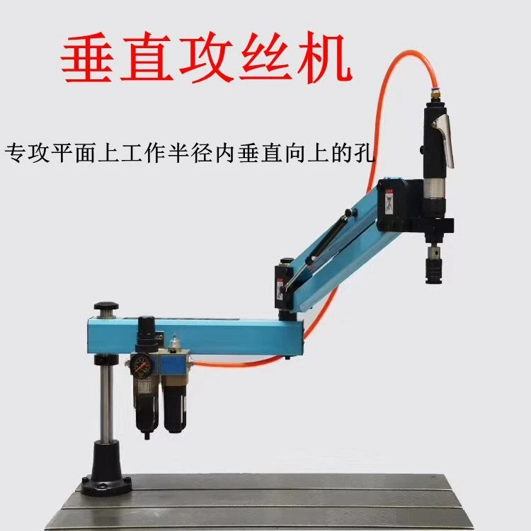 Pneumatic tapping machine thread tapping machine bracket chuck servo electric