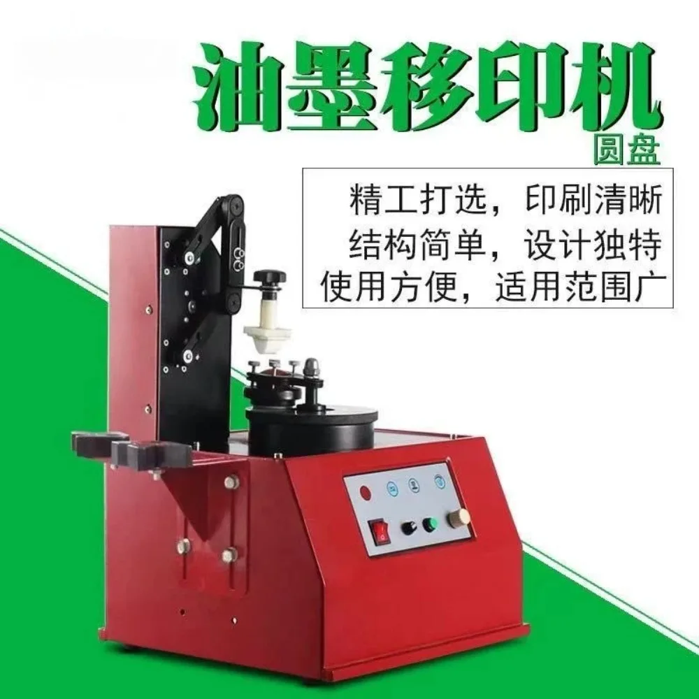 Electric ink pad printing machine, square plate pad printing machine, small desktop pad printing machine