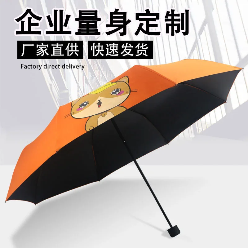 Umbrella logo print pattern anime adv black glue triple fold sunny umbrella