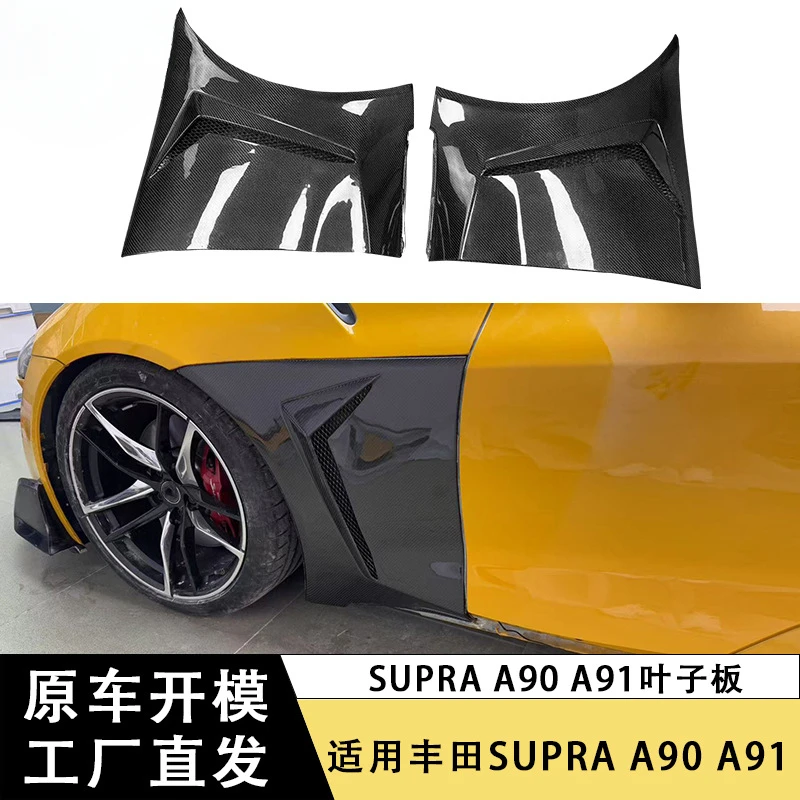 

SAARSuitable for ToyotaSUPRA A90 A91Niu Mo Wang Carbon Fiber Leaf Plate Ventilation Mudguard Surround Modification