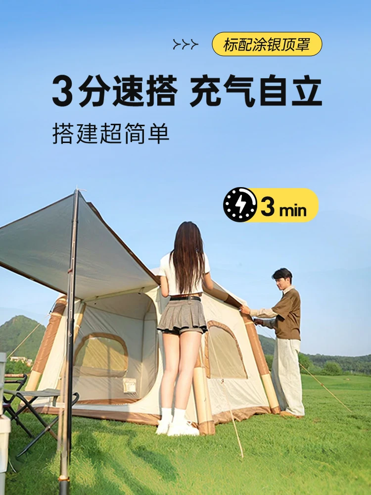 Outdoor camping inflatable tent quick opening portable no-build overnight picnic rainproof camping