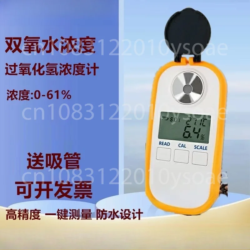 0-51% Electronic Digital Hydrogen Peroxide Concentration Meter Portable H2O2 Concentration Tester