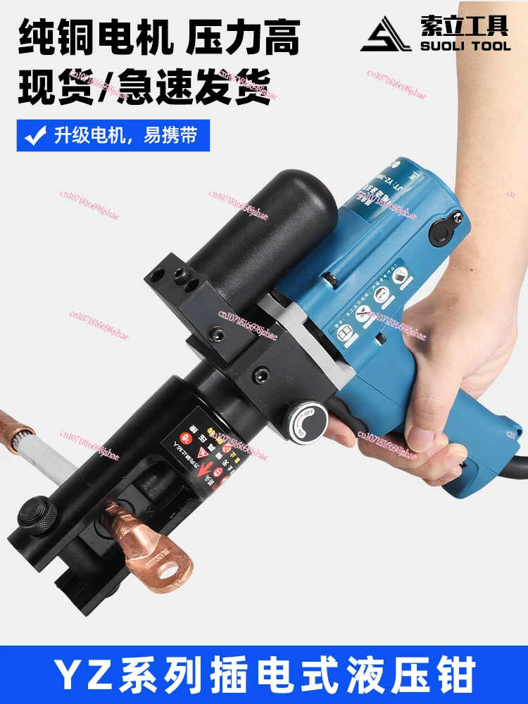 Plug-In Hydraulic Clamp Yz240a Electric Wire Crimper Small Fast Terminal Portable Press Plier Electrical Pliers