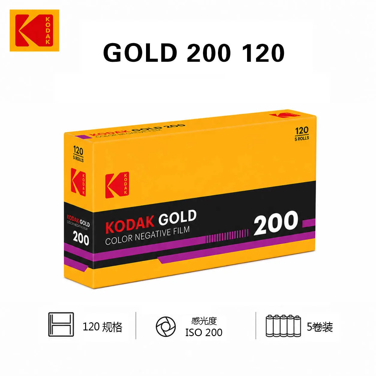 1/5 Rolls Kodak New Packaging IOS 200 Gold 200 Degree 120 Color Negative Film Professional Portrait Landscape Filme C41 Flushing