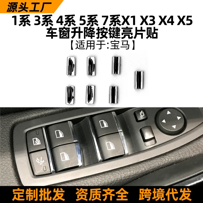 

Applicable to BMW x1 x3 x4 x5 1 Series 3 Series 4 Series 5 Series 7 Series Window Button Sequin Decorative Sticker