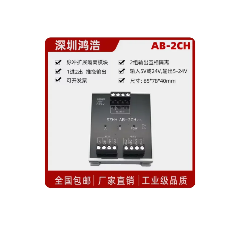 

AB-2CH Encoder Distributor with Two Completely Isolated Output Signal Conditioning Function