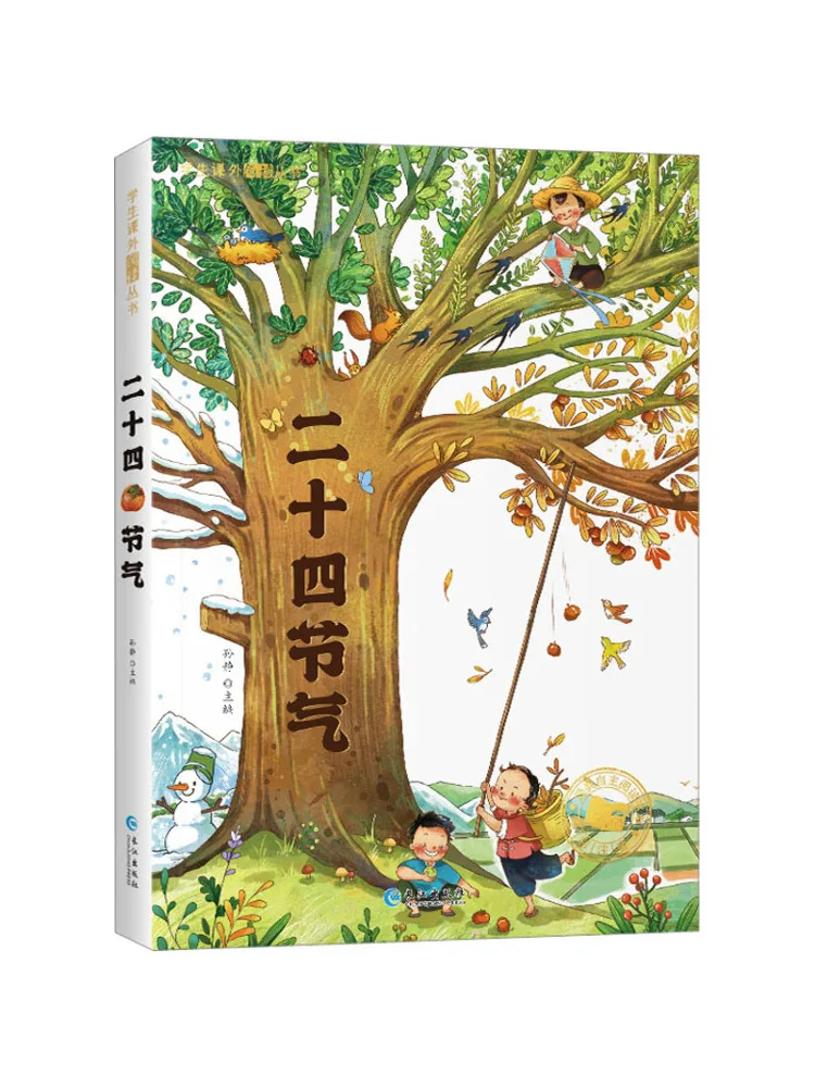 

Книга-Winshare Twenty Four Solar Terms