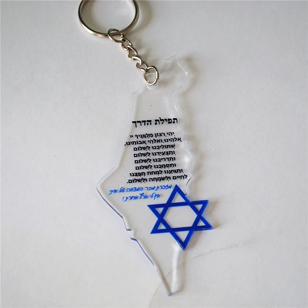 10pcs Gift For Bar/Bat Mitzvah Wedding Guest Hebrew Israel Map with Star of David Acrylic Keychain Custom Prayer Thanksgiving