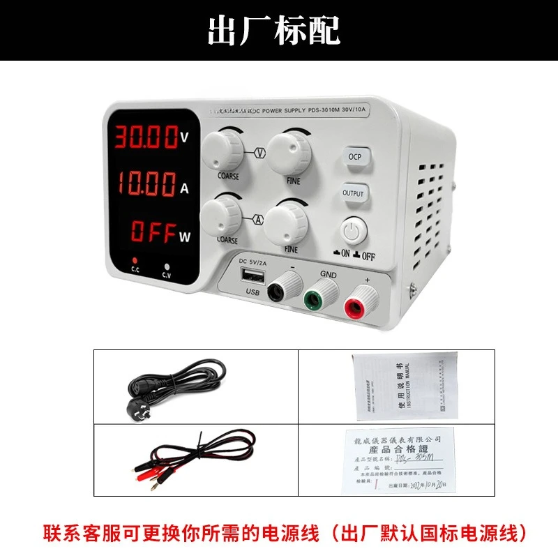 The new adjustable PDS-303M DC regulated power supply is suitable for 30V3A voltage and current continuously