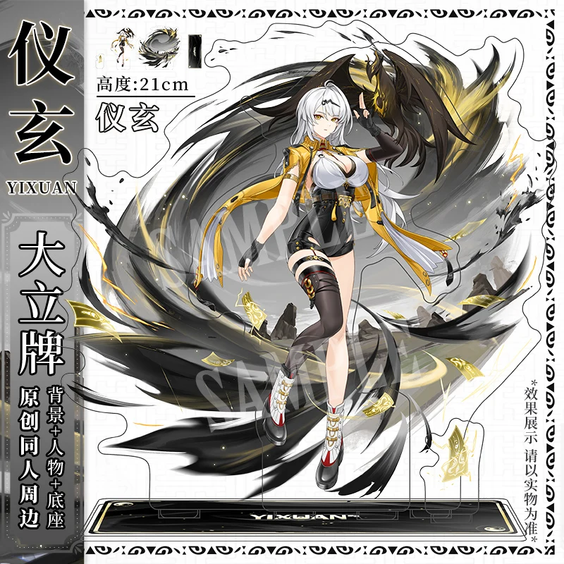 

In Stock 2025 Zenless Zone Zero Anime Game Cos Yixuan Yunkui Summit 22x21cm Unisex Acrylic Standing Decoration Showcases Gift