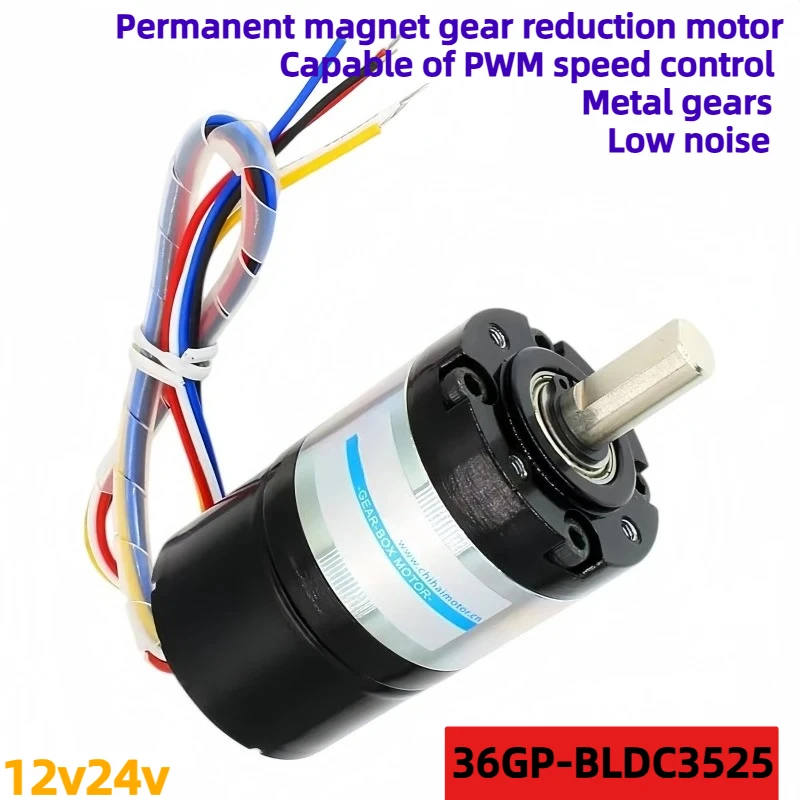 12V/24V DC brushless planetary reduction motor 36GP-BLDC3525 with built-in Hall driver
