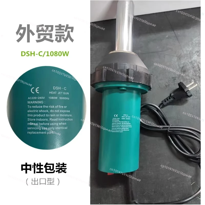 DSH-A1080W Integrated 1000W Plastic Welding Torch Sink Water Tank Floor Canvas Geomembrane