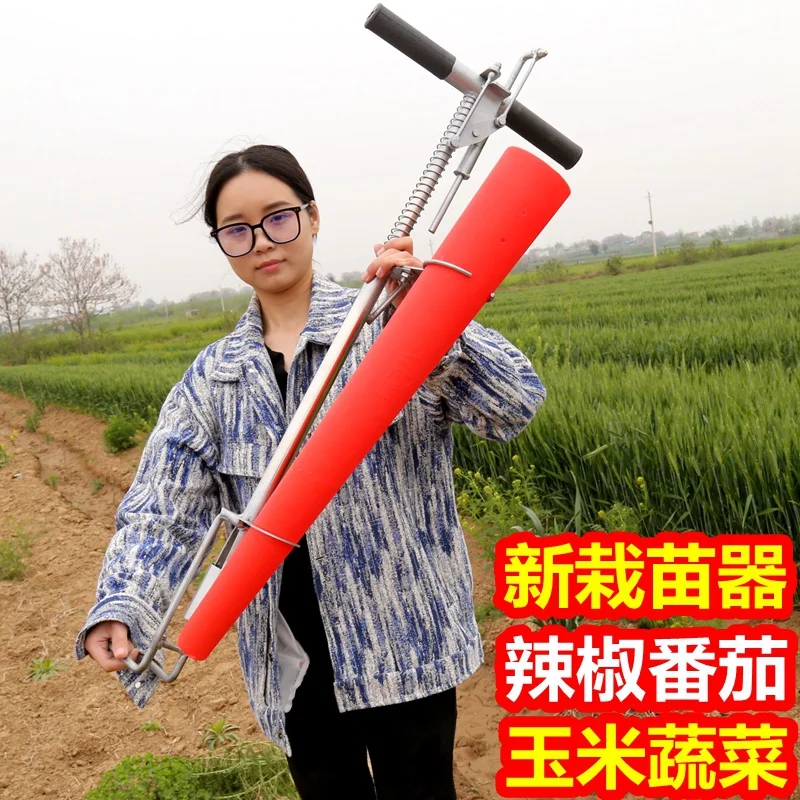 Pepper Seedling Planting Artifact Hard Punching Plastic Film Agricultural Corn Planting Tool Tomato Tomato Seedling