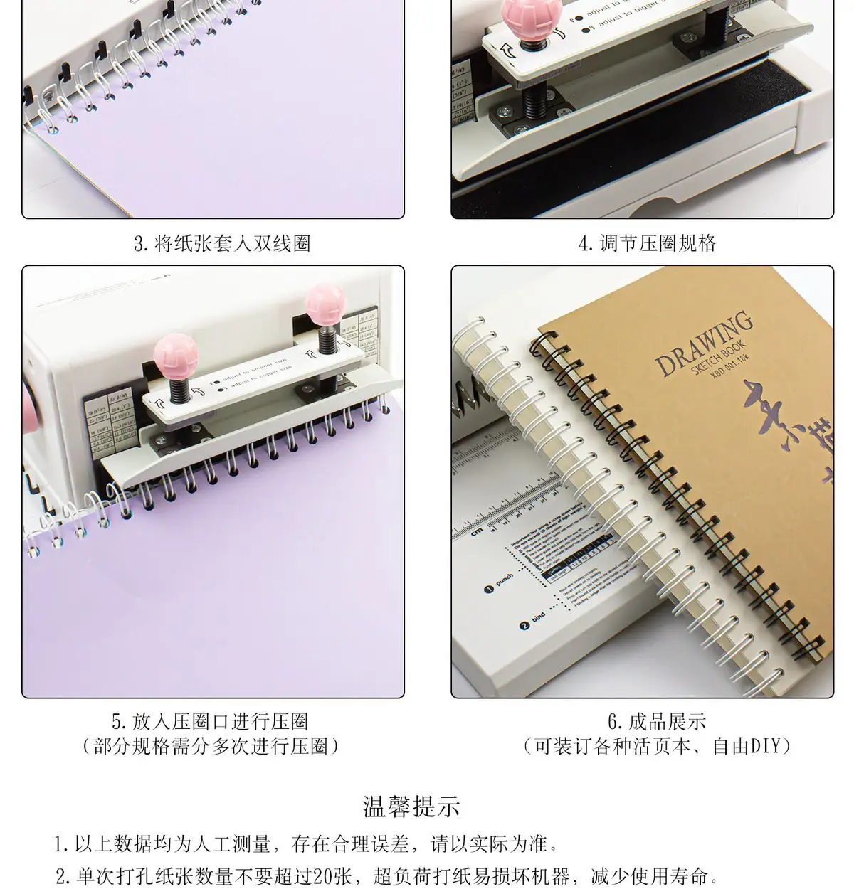 Binding Machine 2:1 Double Wire Binding Machine Machine Single-pass 20 Pages Pun