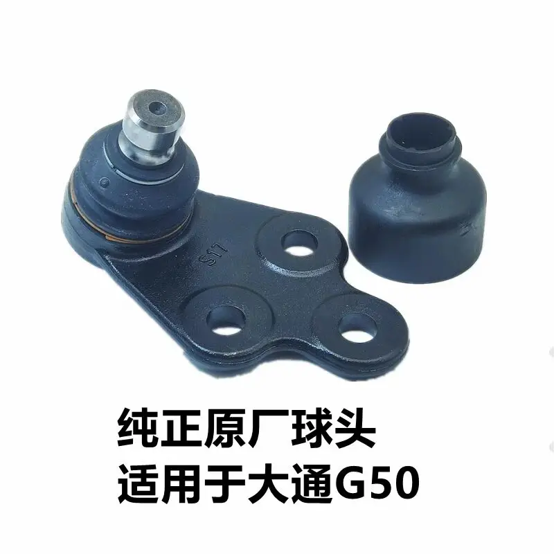 

Совместим с SAIC Maxus G50/EV30 — нижний рычаг управления, нижний шаровой шарнир, рычаг подвески (левый и правый), втулка нижнего рычага