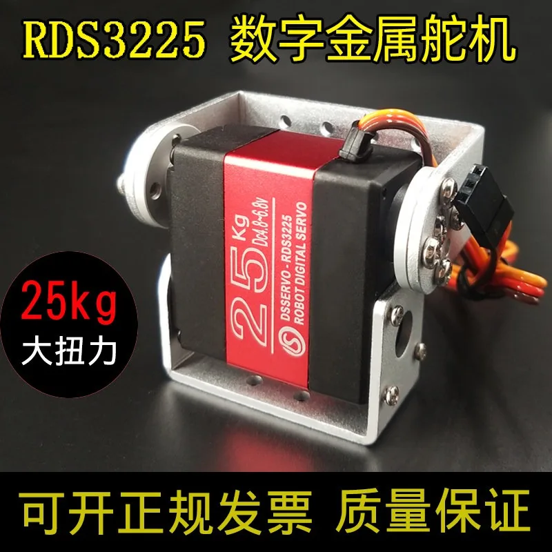Dual axis high torque 15kg 20kg 30kg 60kg metal gear robotic arm high-precision servo
