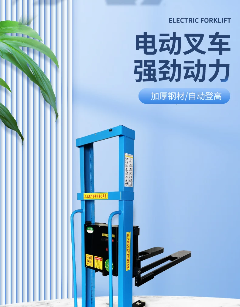 

All-electric truck-mounted forklift portable lift truck lifting and handling stacker truck automatic loading