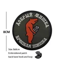 hook Loop patch  6