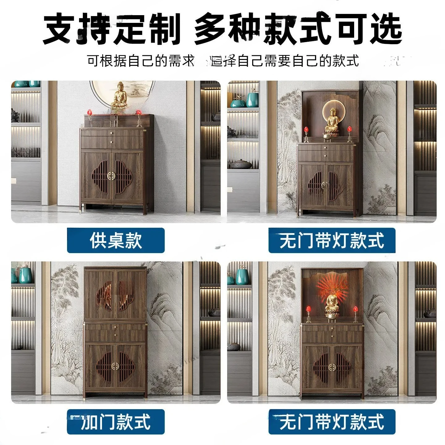 Buddhist shrine offering table New Chinese-style Guanyin Bodhisattva shrine cabinet Household Buddhist platform