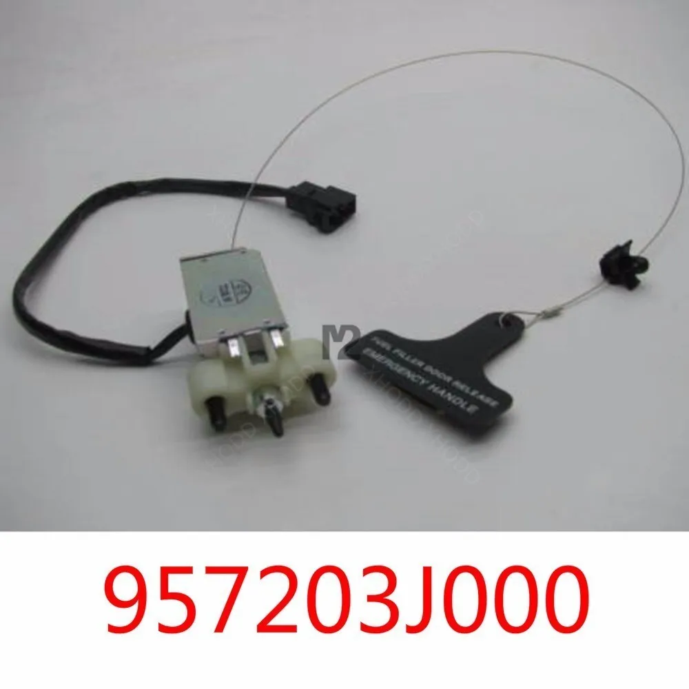 Новый оригинальный привод открывания двери топливной горловины OEM для Hyundai 2007, 2008, 2009, 2010, 2011, 2012, Veracruz X55 957203 J000 95720-3J000