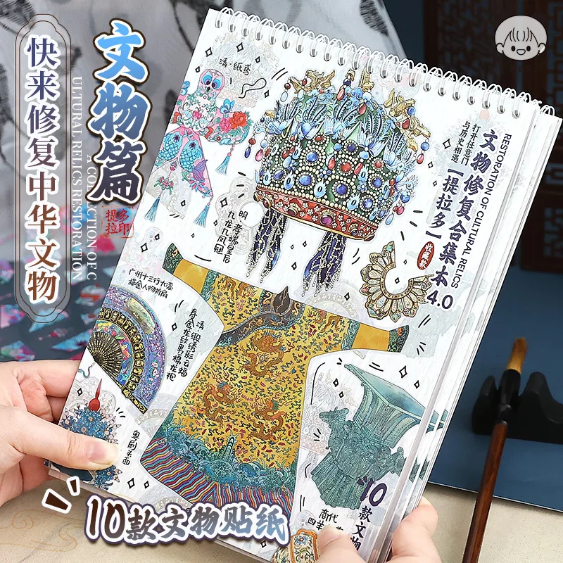 

Card Lover 20 Pcs [Relic Restoration Collection 4.0] 3D Landscape Stickers Dragon Robe Four Sheep Square Zun Journaling Planner
