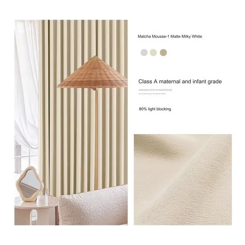 French cream curtains high density curtain fabric modern simple thickened wholesale custom