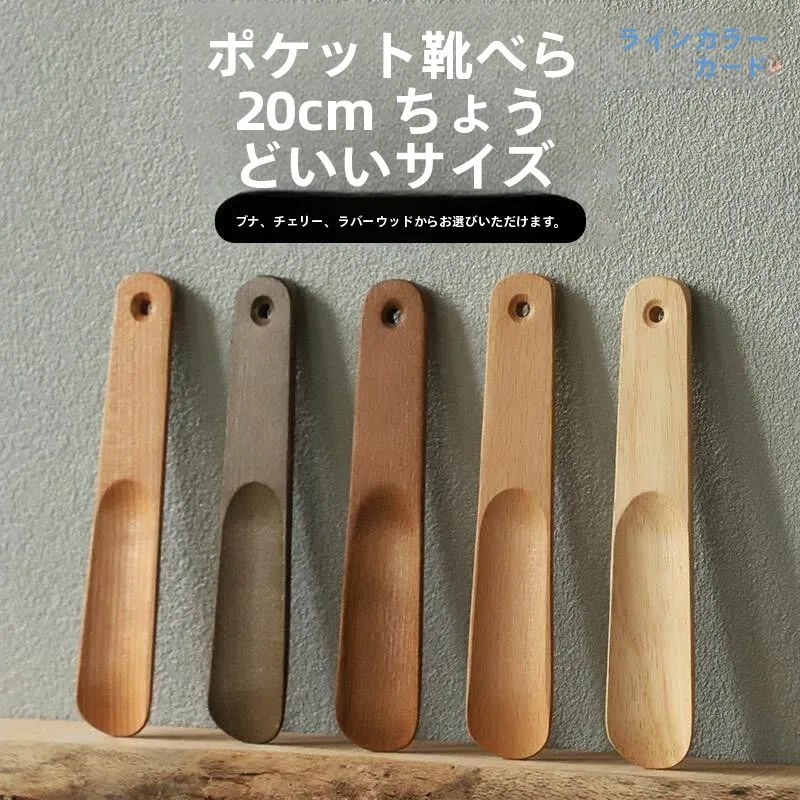 portable-short-wooden-shoe-horn-for-home-and-travel-compact-easy-to-carry-shoe-inserting-tool-small-shoe-helper
