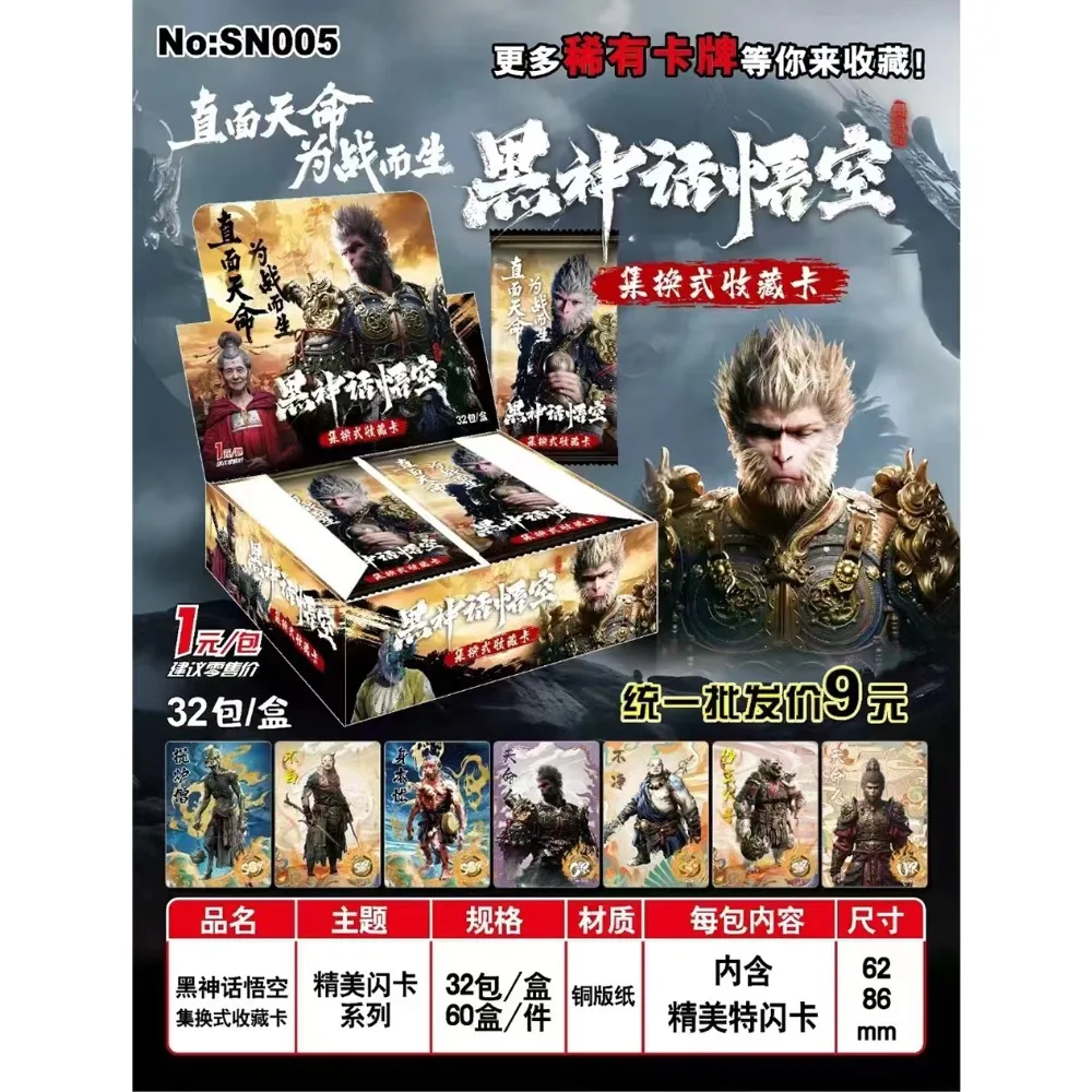 New Black Myth Wukong Card Classic Journey To The West Theme Monkey Sun Popular Games Character Limited Flash Card Children Gift