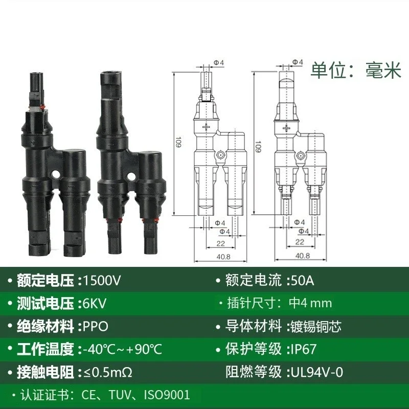 1 Pair IP67 Solar PV Connector Approved 2 to 1 T Branch Male And Female Solar 100% PP0 Parallel DIY Solar Kits System