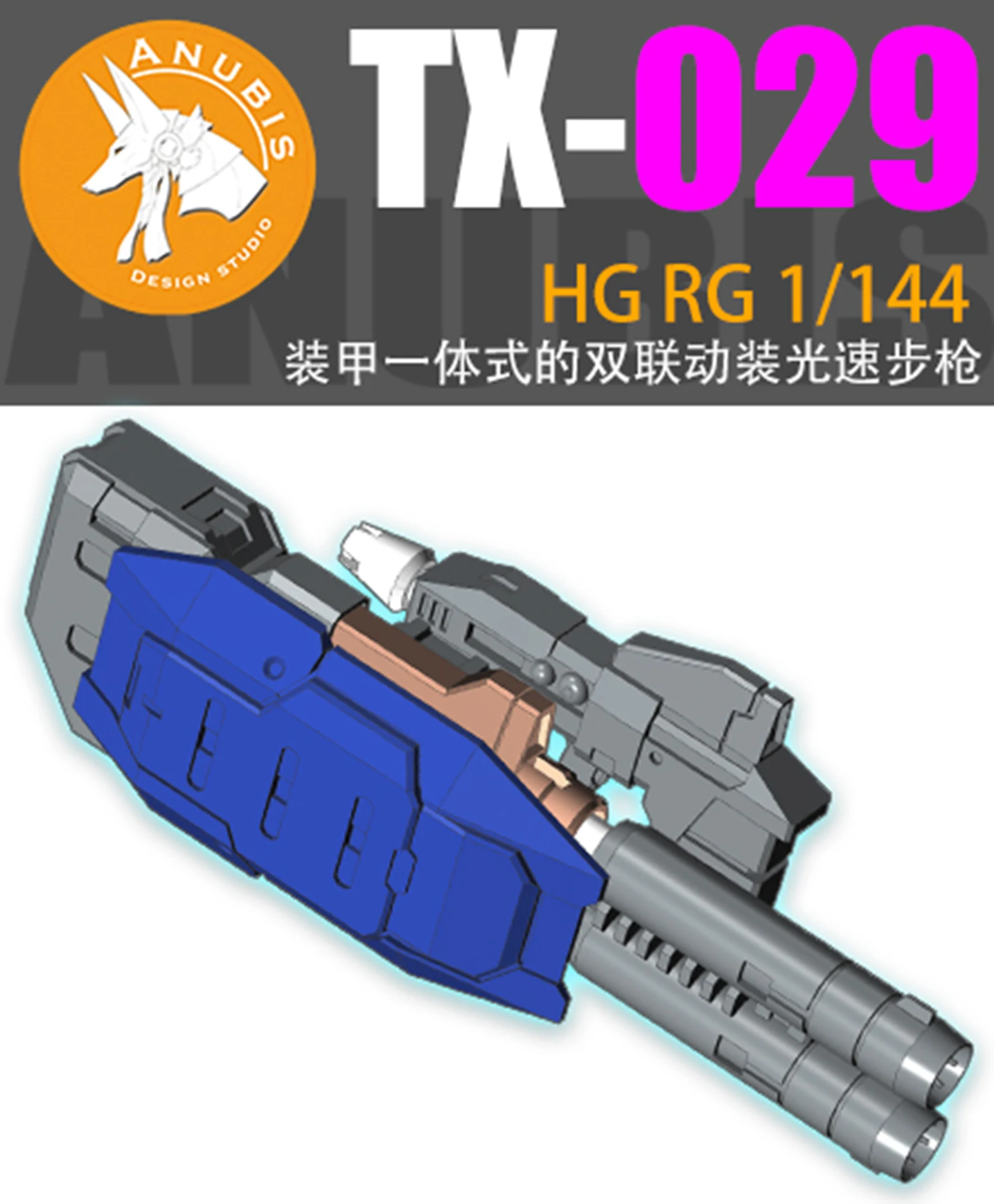 Anubis HG RG 1/144 TX029 Armored Integrated Dual Action Light Speed Rifle Weapon Accessory Bag