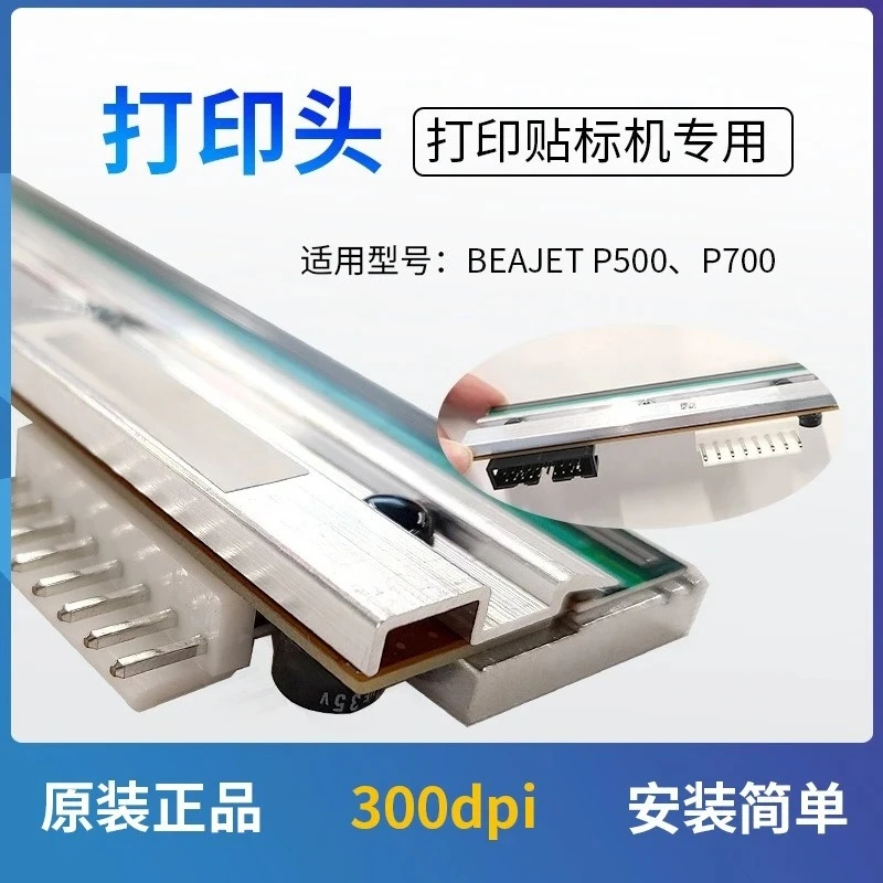 Print head, suitable for label printing and labeling machine accessories 300dpi