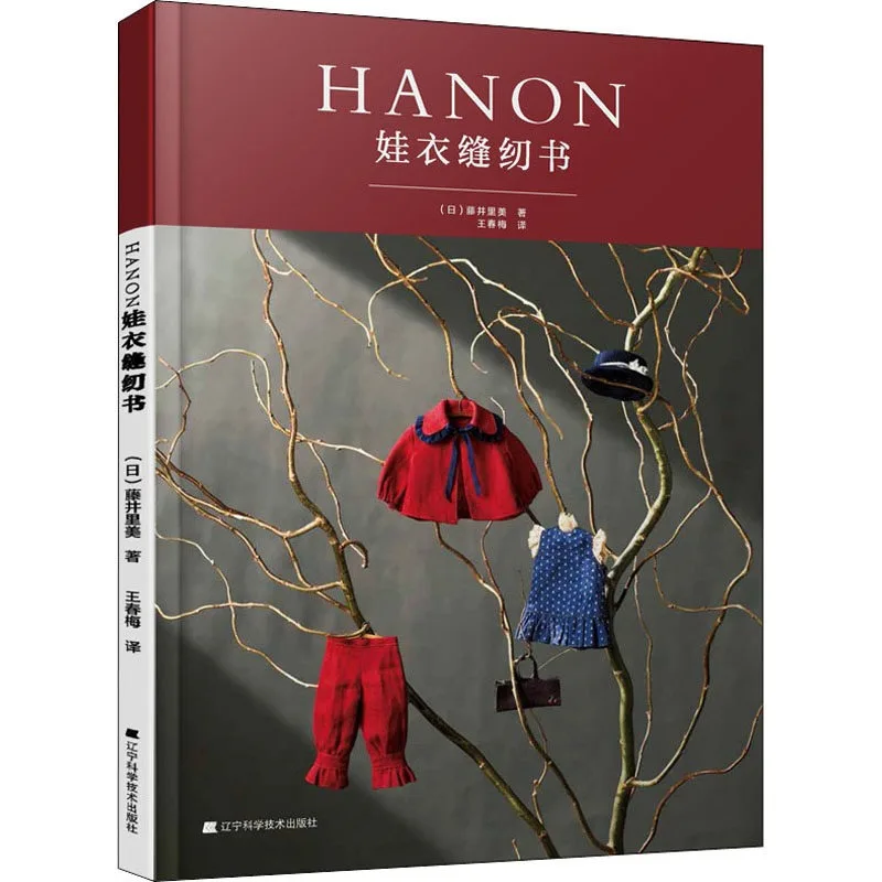 HANON Doll Sewing Book Making Clothes Tutorial Cutting Book Detail Illustrated Guide Collar Sleeve Pleat Satomi Fujiil Beginner