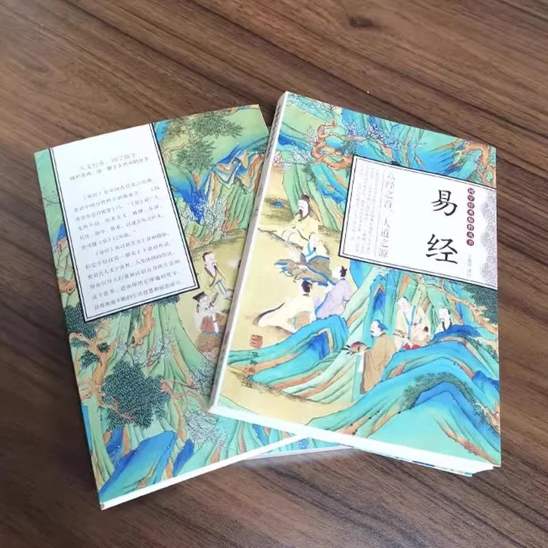 O Livro das Mudanças, Filosofia Cultural Clássica, Iluminação dos Estudos Chineses