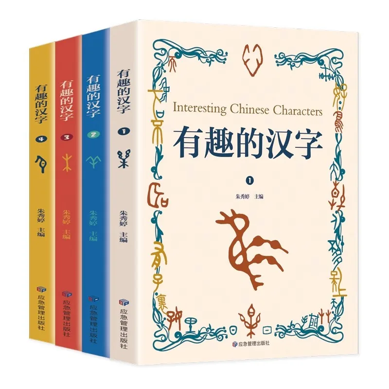 

Interesting Chinese Characters "Phonetic Version, Children's Chinese Character Enlightenment, Cognitive Picture Book Storybook