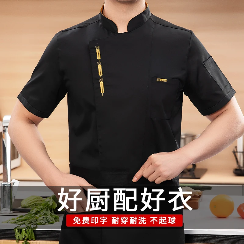 Summer New Advanced Chef Overalls Men's Short Sleeve Breathable Thin Restaurant Restaurant Rear Kitchen Dining Clothing Men