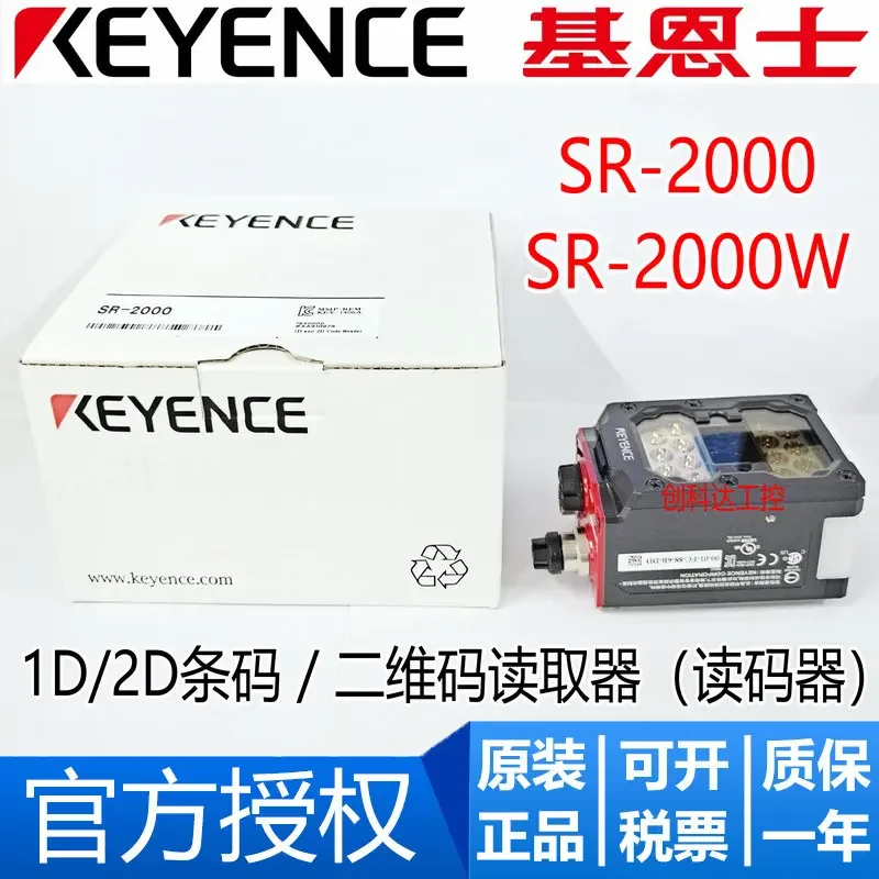 

New original KEYENCE SR-2000 SR-2000W QR code reader, code scanner