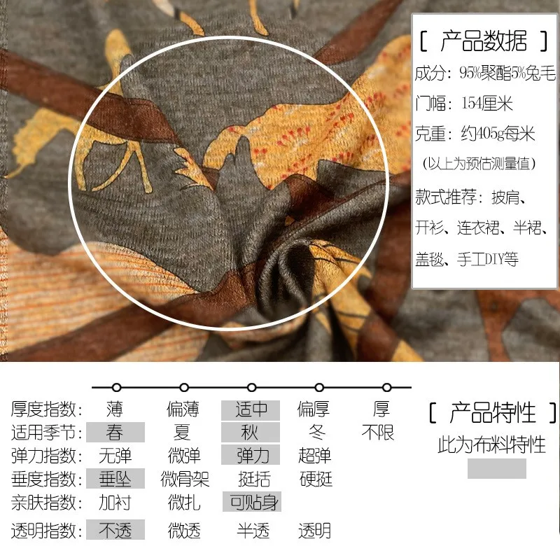 Soft and elastic knitted brown abstract spot printed fabric shawl base layer cardigan