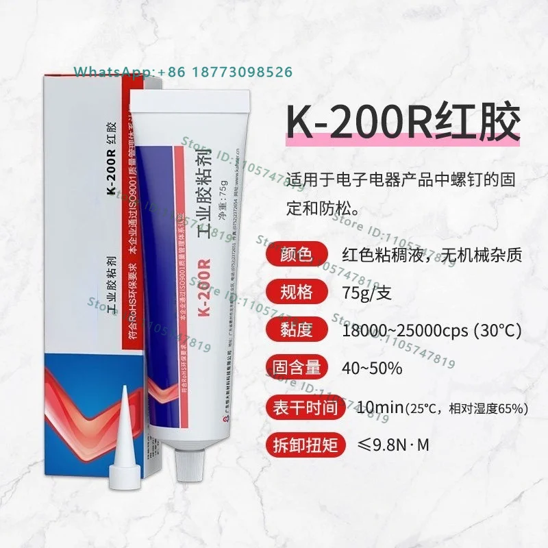 K-1668 quick drying component reinforcement positioning adhesive K-200R quick curing screw