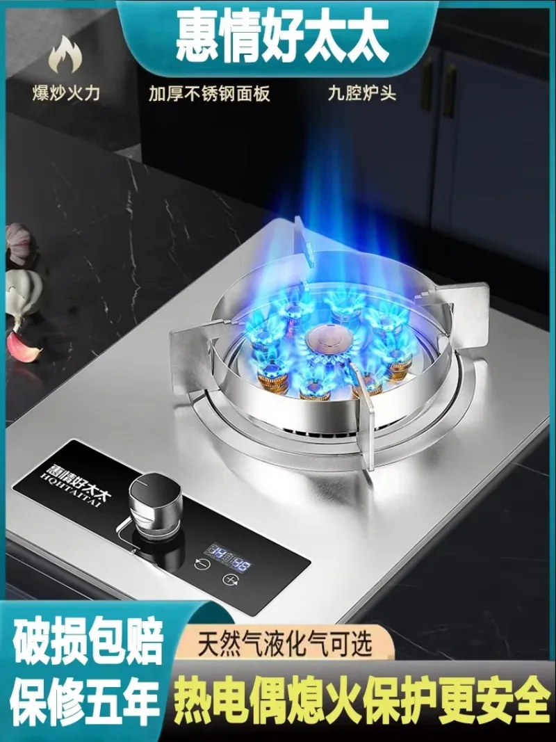 Single Burner Stove Household Liquefied Gas Natural Gas Cooking Bench Embedded Energy-Saving Fierce Fire Gas Stove