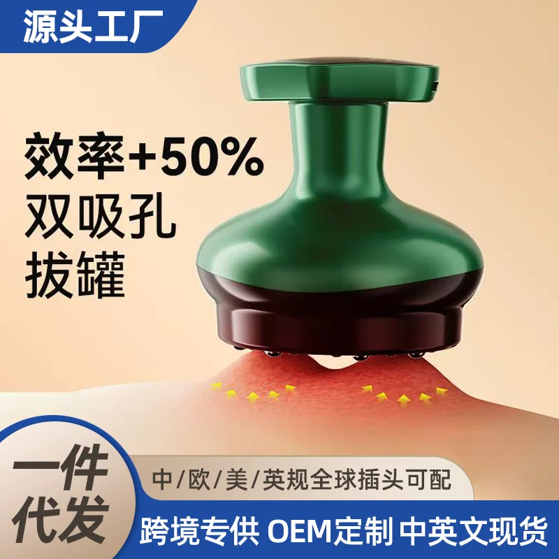 

Cross-border double suction hole cupping machine, universal electric scraping machine for the whole body, hot compress massage o