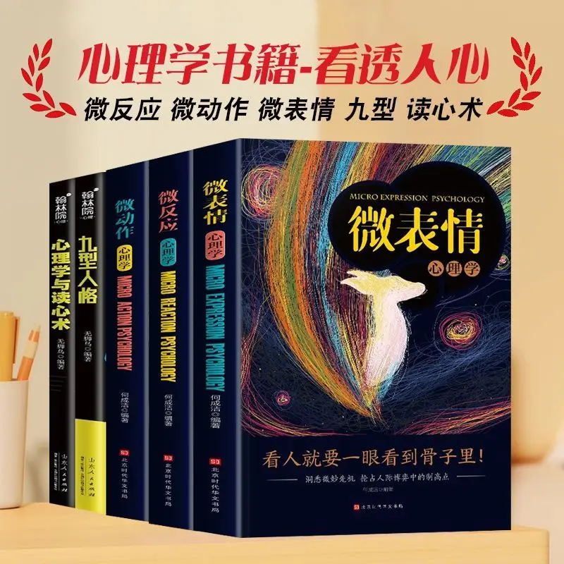 

Psychology Introduction Basic Books Interpersonal Communication Enneagram Personality Mind Reading Micro-expression Micro-reacti