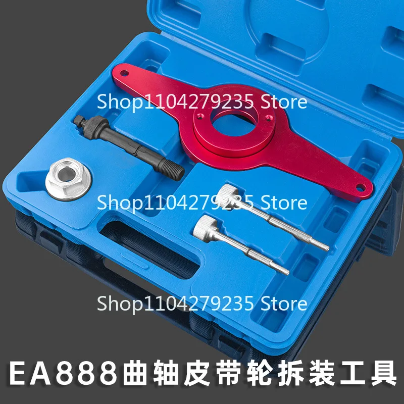 Suitable for Volkswagen Audi EA888 engine timing special T10531 crankshaft belt disc and wheel holder disassembly tool