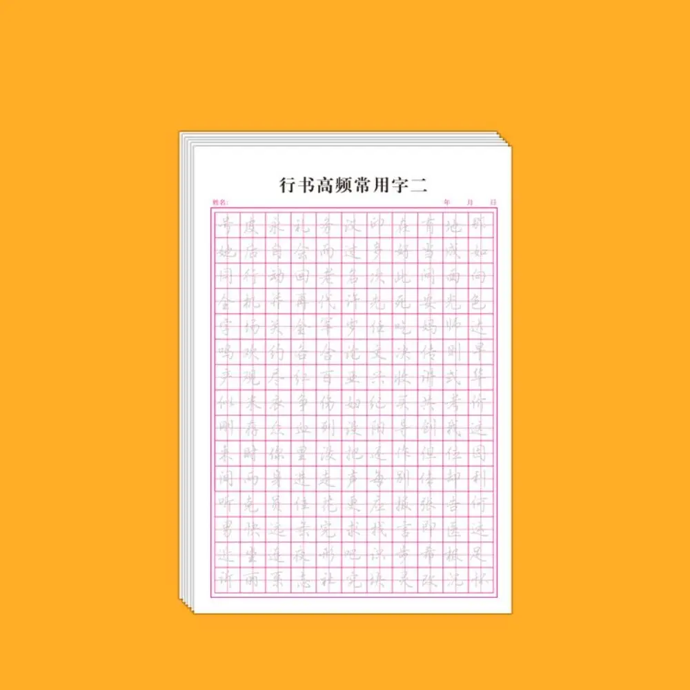 Xingshu Calligraphy Practice Paper 120sheets Basic Stroke Chinese Copybook Multifunction Multi-purpose Hard Pen Paper Preschool