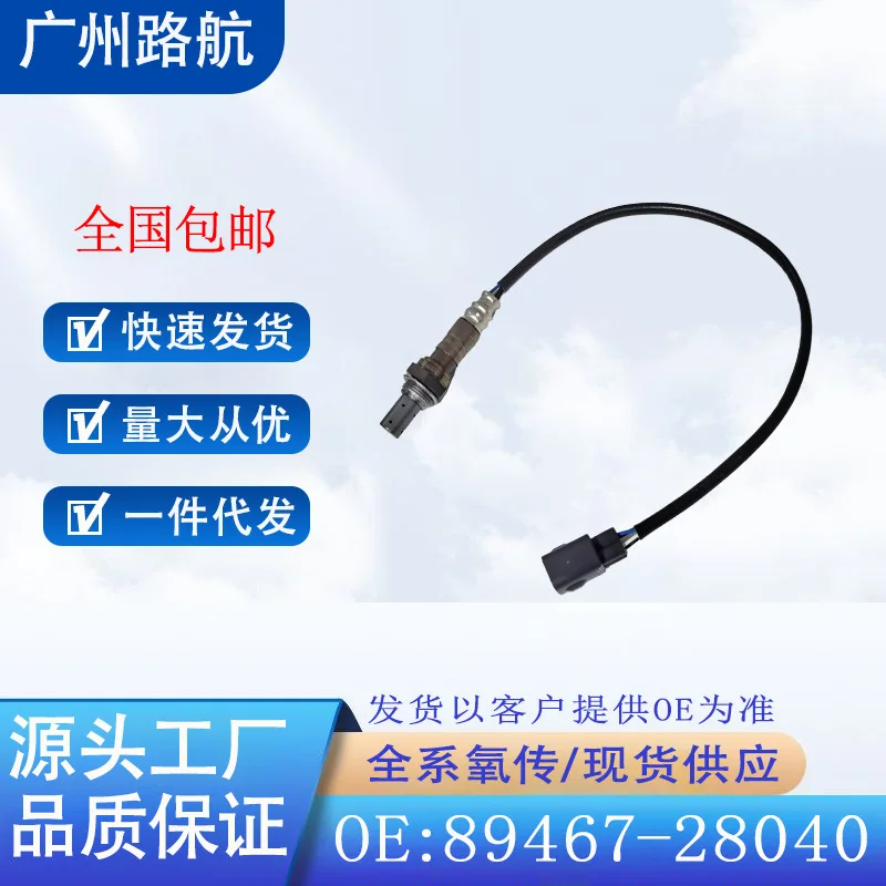

Oxygen Sensor for Toyota Previa 2000–2005 RAV4 2.0L 89467-28040 250-54003 car engine replacement parts