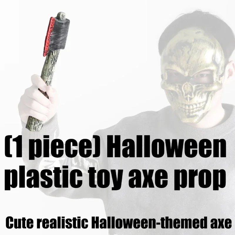 아이들은 할로윈 의상을위한 놀이 장난감 Adze를 가장합니다. 경량 플라스틱 소품 현실적인 디자인은 상상력과 15UB를 향상시킵니다.