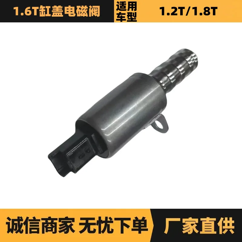 

Auto parts are suitable for Peugeot Citroen 1.6T cylinder head solenoid valve 1922V9 9800462980 manufacturers