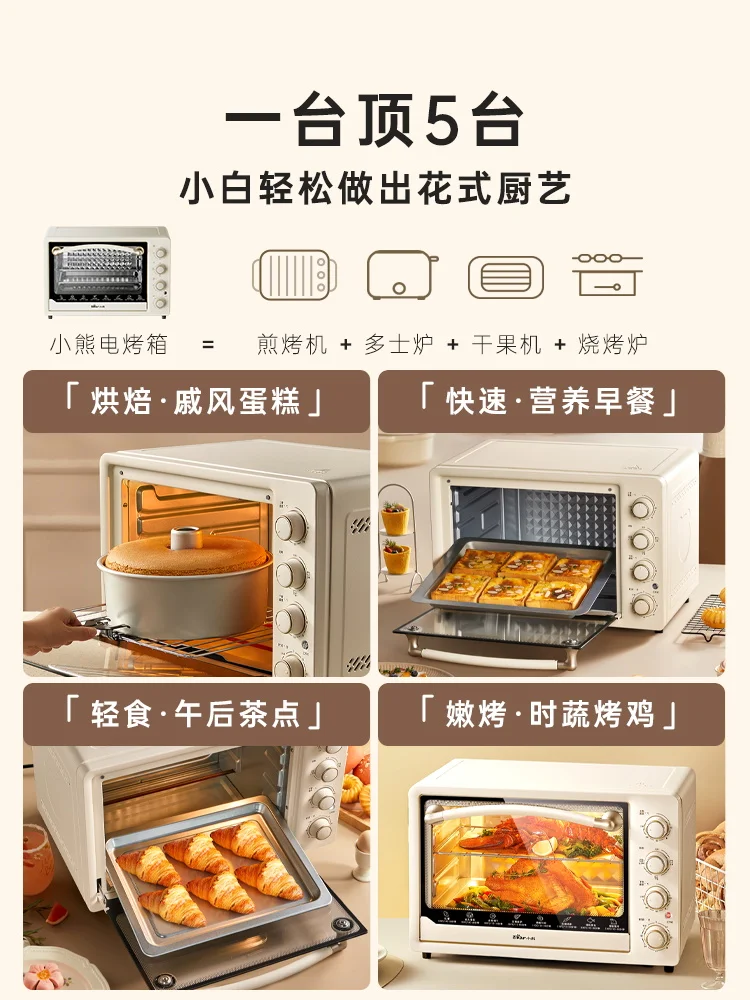 220V Bear Electric Oven Large Capacity Multifunctional Baking Oven for Home Use C