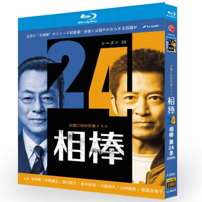 

BD Blu-ray High-Definition Japanese Drama Aibou Season 24 3-Disc Box Set