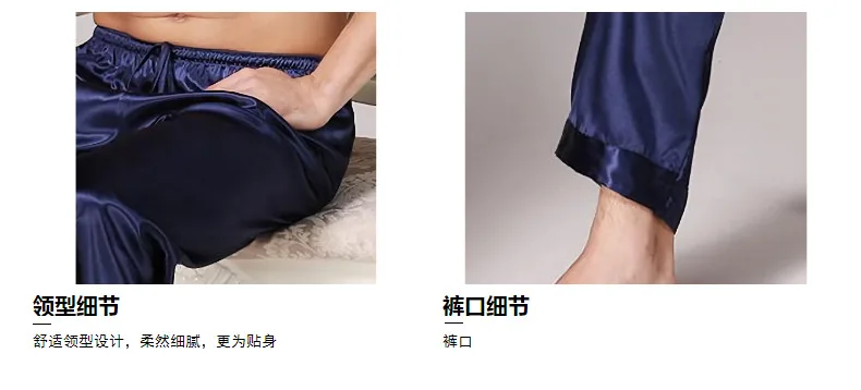 Casual Imitated Silk Satin Solid Breathable Soft Sleep Bottoms Home Pyjamas Pants Nightwear Sleepwear Trousers Clothing For Men