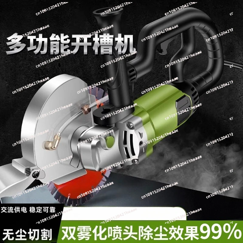 

Suitable for single-piece slotting machine handheld 192 cutting machine concrete dust-free wall electrician wall cutting machine